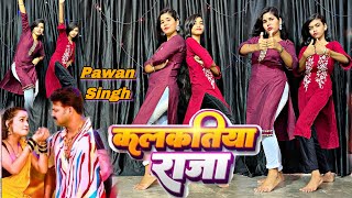 Video  कलकतिया राजा  Power Star Pawan Singh  Kalkatiya Raja  New Bhojpuri Song 2023  YF [upl. by Tristis417]