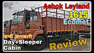 Ecomet Star 1615 Ashok Leyland BS6  Sleeper Cabin  Review  Payload  Day Cabin  Frieght Tests [upl. by Desberg]