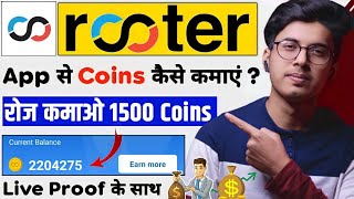 Rooter App Se Coin Kaise Kamaye  Rooter App [upl. by Eradis985]