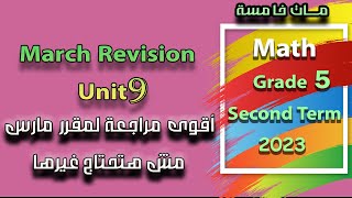 March Revision  Math Grade 5  Unit 9 [upl. by Rattan]