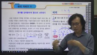 51 실력편 12 분수를 단위분수의 합으로 나타내기원리 익히기 5 [upl. by Burk92]