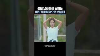 거친 남자도 순하게 만드는 중년 여자의 매력 끝사랑 [upl. by Haraf49]