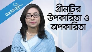 Benefits of green teaGREEN TEA benefitsগ্রিন টি উপকারিতা Bangla health tipsgreen tea weight loss [upl. by Flori214]