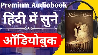 White Nights Short Story By Fyodor Dostoevsky Full Hindi Audiobook [upl. by Amjan]