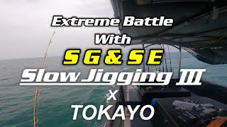 Port Klang Extreme Battle With Tokayo X SG amp SE ｜Slow Jigging lll  Hearty Rise [upl. by Rafaj]