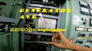 GENERATOR AVR  Explanation in Malayalam  Generator voltage regulation [upl. by Adiarf]