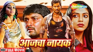 Thoranai Aajcha Nayak  Full Movie  Marathi Dubbed Movie  Vishal Shriya Saran Prakash Raj [upl. by Yzdnil]