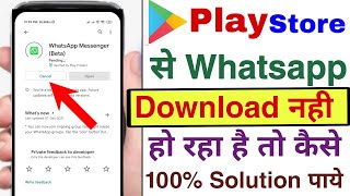 play store mein whatsapp download nahi ho raha hai  whatsapp download problem in play store [upl. by Eessej]