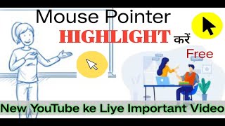 How to Highlight Mouse Pointer in Windows 10 in Hindi [upl. by Nyllaf]