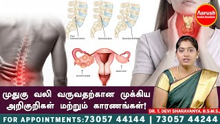 முதுகு வலி வருவதற்கான முக்கிய அறிகுறிகள் மற்றும் காரணங்கள்  discbulge backpain backpainrelief [upl. by Carolyn148]