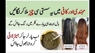 Brown Hair Color At Home  Hair Dye  Balo Ko Brown Karne Ka Tarika [upl. by Pontius]