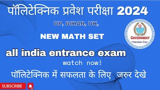 polytechnic ka paper kaisa hota hai  polytechnic entrance exam preparation 2024polytechnic classes [upl. by Aned]