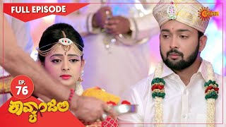 Kavyanjali  Ep 76  30 Nov 2020  Udaya TV Serial  Kannada Serial [upl. by Heloise]