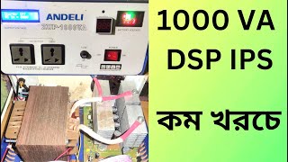 How to make DSP sine wave IPS অল্প টাকায় আই পি এস তৈরী করুন 1000VA IPSUPSINVERTER at low price [upl. by Louanna]