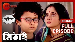 অবিকল মিঠাইএর মত লাগছে মিঠিকে  Mithai  Full Ep 767  Zee Bangla [upl. by Suirtemed756]