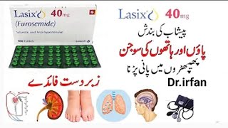 Benefits and Uses of Lasix 40mg tablet l Hypertension l Pulmonary Edema l Edema l CHF [upl. by Ramraj]