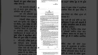 supplementary formrajasthan university supplementary form exam daet [upl. by Strickland]