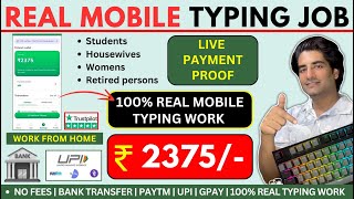 Simple Typing करके ₹2375 कमाओ  Real Mobile Typing Job  Work from home Jobs  Real Typing Job [upl. by Garbe]