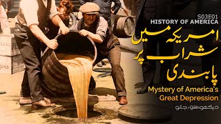 History of the United States of America S03 E01  The Great Depression  Faisal Warraich [upl. by Lynnett]