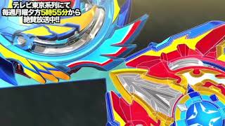 Beyblade Burst God Amv Valt Vs Xander [upl. by Regdor]