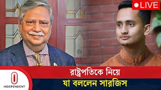 অন্তর্বর্তী সরকারকে রাষ্ট্রপতি বেকায়দায় ফেলে দিতে পারে কি  President Issue  Independent TV [upl. by Kere]