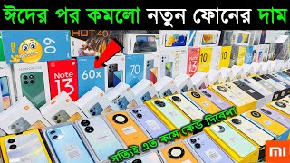 ঈদের পর কমলো নতুন ফোনের দাম🔥 New Mobile Phone Price in Bangladesh 2024🔥 Sabbir Explore [upl. by Sylvanus]