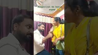 Mungerilal ke hasin sapne comedy funny shotsfeed shotsviral shots 🤣🤣🤣 [upl. by Nura395]