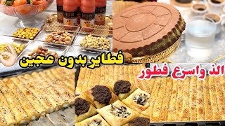 دللت عيلتي بأطيب فطور😋ماكنت متوقعه هاللذاذة👌🏻روتين يوم مميز❤️يوم الانجاز والعمل💪🏻أخيرا قطفنا الرمان [upl. by Cruce]