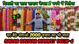 मात्र 20 पैसे से शुरू 😱 Diwali Rangoli Stickers Photos Ki Wholesale Market Diwali Decoration Items [upl. by Jacoba]