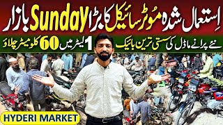 sunday used bike market karachi  Haidari Bike Market  used bike market  Cheap Price Bike Market [upl. by Arres108]