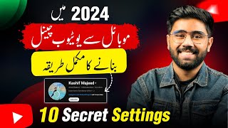 2024 mai YouTube Channel Kaise Banaye How to Make a YouTube Channel from Mobile with All Settings [upl. by Guillema]