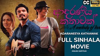 ADARANEEYA KATHAWAK FULL MOVIE WITH ENGLISH SUBTITLES [upl. by Ikceb937]