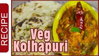 Veg Kolhapuri Recipe  वेज कोल्हापुरी  How To Make Veg Kolhapuri  Satvik Rasoi [upl. by Yrac377]