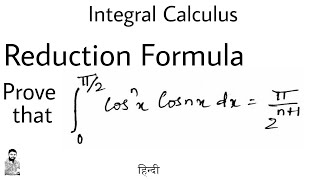 12 REDUCTION FORMULA  Concept amp Problem12  INTEGRAL CALCULUS  Most Important Problem [upl. by Gemina]