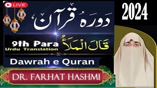 Para 9  Dawrah e Quran 2024  Dr Farhat Hashmi  Ramdan Special 2024 [upl. by Sadnak]