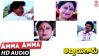 Abbaigaru Songs  Amma Amma  Venkatesh Meena  Telugu Old Songs [upl. by Ayila631]