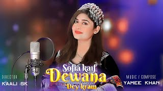 Dewana de Karam by Sofia Kaif  New Pashto پشتو Tappy 2023  Official HD Video by SK Productions [upl. by Heindrick]