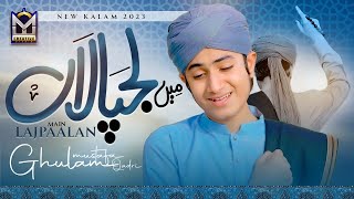 Mein Lajpalan De Lar Lagiyan  New Kalam 2023  Ghulam Mustafa Qadri  Official Video  EMCS [upl. by Lehsreh959]