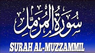 Surah Muzammal  سورۃ المزمل  Full and Fast Beautiful Recitation by Ali ur Rasheed official [upl. by Asim]