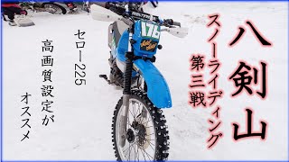 20243 ☺八剣山スノーライディング第三戦に出てみた Snow Race Hokkaido 雪上レース [upl. by Etteve182]