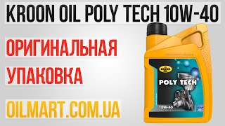 Моторное масло KROON OIL POLY TECH 10W40 Внешний вид упаковки 5 литров [upl. by Nalak937]