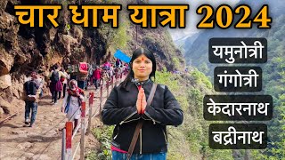 Char Dham Yatra 2024  चार धाम यात्रा सम्पूर्ण जानकारी  यमुनोत्री गंगोत्री केदारनाथ बद्रीनाथ यात्रा [upl. by Ambrosius]