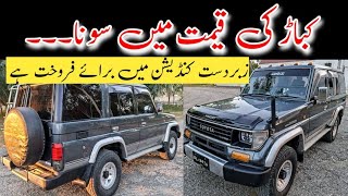 Toyota Land Cruiser 1kz Engine Jeep in Pakistan  Low Price Prado Car in Pakistan [upl. by Clive47]