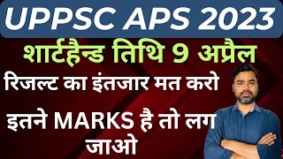 UPPSC APS SHORTHAND EXAM DATE  UPPSC APS CUT OFF  UPPSC APS RESULT  UPPSC APS CUT OFF 2023 [upl. by Savil]