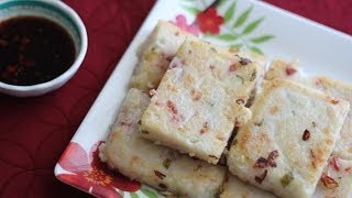 Banh Cu Cai Bot Chien Turnip Cake Chinese Dim Sum Recipe 蘿蔔糕 Lo Bak Gou Daikon Radish Cake [upl. by Katti64]