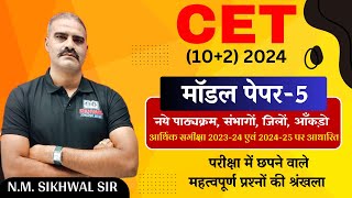 Cet 12th level 2024 Modal Paper5  Rajasthan Cet Exam 2024 Paper  CET 2024 Online Classes [upl. by Retsehc]