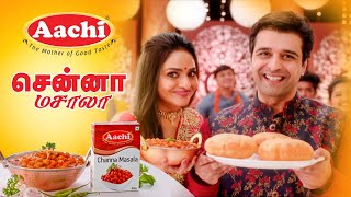 Aachi Channa Masala  New TV Commercial  ஆச்சி சென்னா மசாலா [upl. by Trelu]