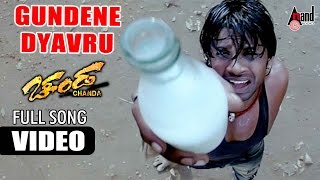 Chanda  Gundene Dyavru  HD Video Song  Duniya Vijay Kuma  Shubha Poonja  SNarayan [upl. by Pansir807]