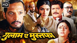 GhulamEMustafa HD  Nana Patekar  Raveena Tandon  90s Bollywood Blockbuster Hindi Action Movie [upl. by Templa830]