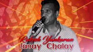 Rakesh Yankaran  Janay Chalay [upl. by Galer]